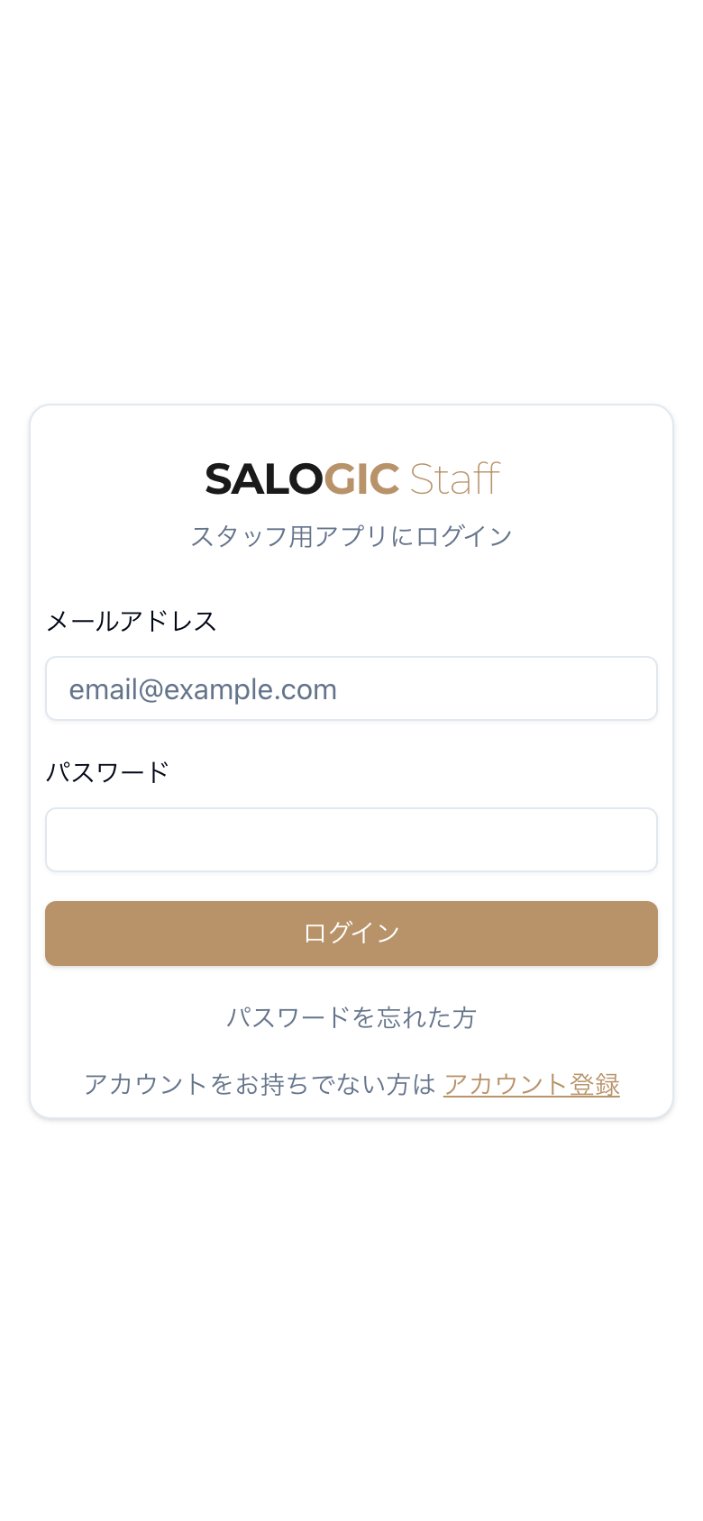 ログイン画面